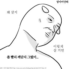 이전으로돌아갈래