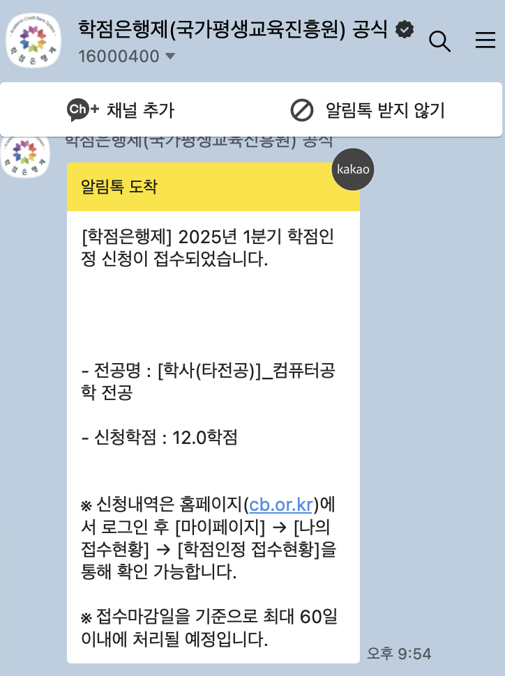 등록 완료 안내